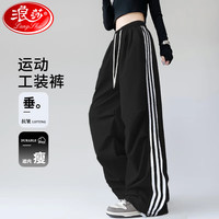 浪莎 美式三条杠运动裤女春夏季高腰垂感显瘦休闲直筒裤宽松阔腿工装裤 黑色 L （适合111-125斤）