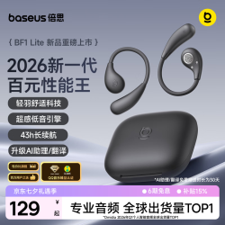 倍思 BF1 Lite AI翻 挂耳式开放式蓝牙耳机 星际黑