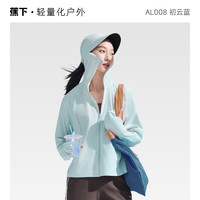 移动端：蕉下 指尖防晒衣中长款女春夏户外骑行外套户外冰丝防紫外线防晒服