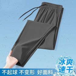 夏季冰丝男士裤子薄款直筒速干长裤宽松垂感阔腿运动休闲裤西裤男