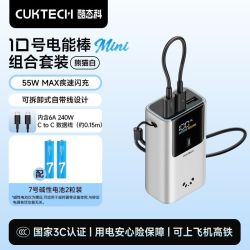 酷态科 10号迷你电能棒电芯10000mAh充电宝适用于苹果17pd快充便携