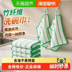 美丽雅 竹纤维竹洁去油抹布3片厨房清洁布吸水家务洗碗布家务清洁