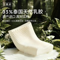 88VIP：金橡树 泰国乳胶枕 波浪低枕 60*40*8/10厘米