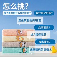 洁丽雅 儿童毛巾纯棉100全棉洗脸家用男女宝宝专用洗澡吸水小毛巾