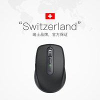 罗技 大师系列3S无线鼠标
