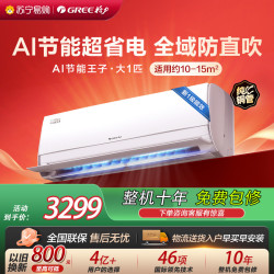 格力 空调KFR-26GW/NhLa1BAt