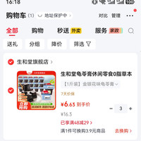订单截图缩略图