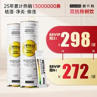 ZUCCARI 意卡莉双抗桦树饮汁糖氧内调焕白排浊炎驻颜官方