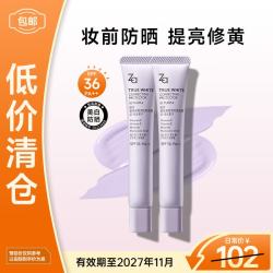 Za 紫色隔离霜防晒妆前乳三合一 35g