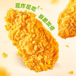 圣农 脆皮炸鸡调理裹粉 孜然味