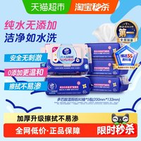 移动端、88VIP：维达 湿厕纸 家庭装80片*5包 RO纯水 多巴胺 厕纸湿巾 湿厕纸可冲散