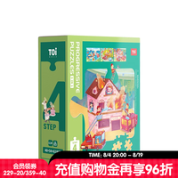 图益 儿童特供拼图早教玩具 4阶-消防救援