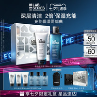 朗仕 LAB朗仕充能保湿男士护肤品套装洗面奶水乳