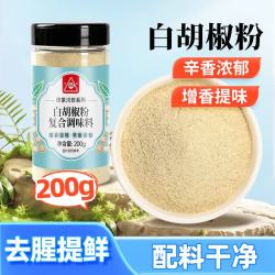 川珍 白胡椒粉200g 烧烤烹饪煲汤胡辣汤煎牛排香辛调味料调味品罐装