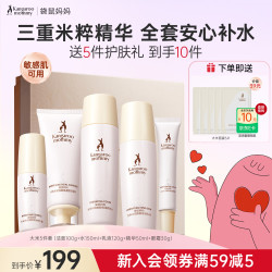 袋鼠妈妈 备孕期妇女护肤品套装大米水乳补水保湿精华面霜送老婆七夕礼物 大米5件套（洁面+水+乳+精华+眼霜）