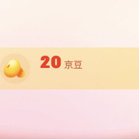 祛痘圈 关注20京豆