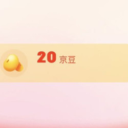 祛痘圈 关注20京豆