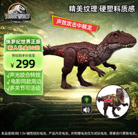 Jurassic World 男孩玩具恐龙生日礼物-侏罗纪世界中棘龙JKL83