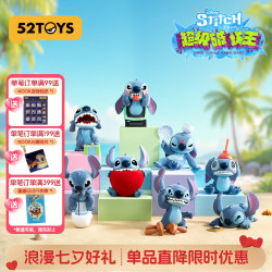 52TOYS 迪士尼史迪奇系列盲盒男生女生七夕礼物 超级破坏王系列端盒（含8只 不重复 抽隐藏款）