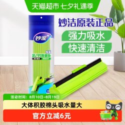 妙潔 妙洁 胶棉拖把吸水替换头 拖把头 易更换