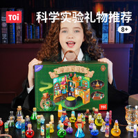 图益 益智玩具科学实验套装 魔法见习生礼盒-15款魔法药水+神奇坩埚