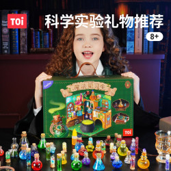 图益 益智玩具科学实验套装 魔法见习生礼盒-15款魔法药水+神奇坩埚