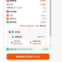 订单截图缩略图
