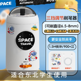 M&G/晨光 全自动电动削笔机 充电式 削笔刀