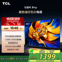TCL 电视 43V8M Pro