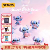 52TOYS 迪士尼史迪奇系列盲盒男生女生七夕礼物 暖粉系列盲盒（含6只 抽隐藏款）