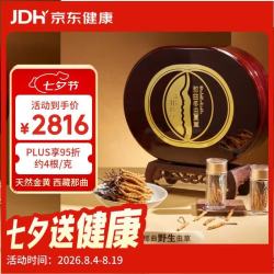 扎塔奇西藏野生冬虫夏草 4-4.4根/克 共40根 滋补品送长辈礼盒七夕礼物