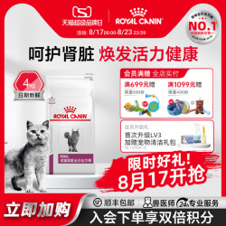 皇家 成猫肾脏全价处方猫粮RF23 4KG