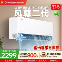 美的 空调KFR-26GW/N8MXC1Ⅱ