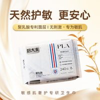 好大夫 2大包！0添加卫生巾日夜用安睡裤抑菌透气