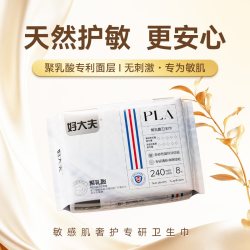 好大夫 2大包！0添加卫生巾日夜用安睡裤抑菌透气