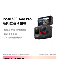 影石 Ace Pro 运动相机