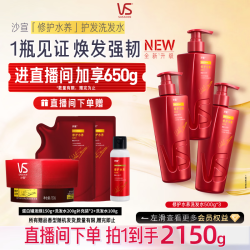 沙宣 大红瓶修护水养洗发水 500g