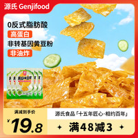 源氏 老式大辣片 网红怀旧儿时解馋小零食 办公室休闲豆干豆皮辣条 黄瓜味豆皮20g*12袋