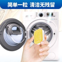 自营 洗衣机槽清洗剂 非杀菌消毒液