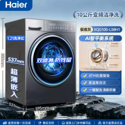 海尔 G100578HBD14LS 变频洗烘一体机