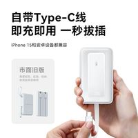百亿补贴：Anker 30W快充移动电源苹果17自带单C线充电宝20000毫安大容量