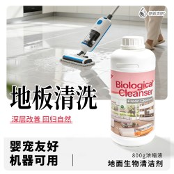 朗森清朗 生物酶宠物猫尿分解剂扫地机清洁液去油污厨房地板清洗剂