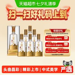 泸州老窖 头曲晶彩 38度 整箱 500ml*6瓶 浓香型白酒