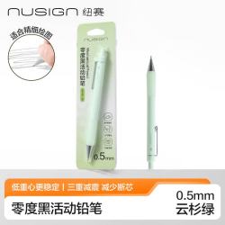 纽赛 零度黑自动铅笔云杉绿 0.5mm低重心减震小学生专用绘画考试活动文具
