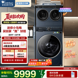 小天鹅 TNDD20-08AIDE+TDH12K700
