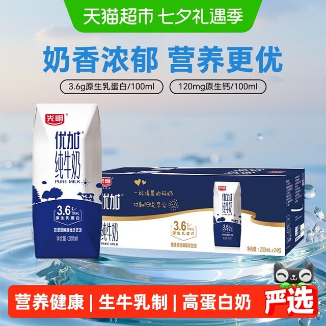 移动端：光明 优加 3.6g乳蛋白 纯牛奶