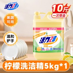 活力28 洗洁精10斤装大桶实惠装家用厨房餐饮洗碗温和官方旗舰店