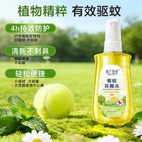 娇之物语 驱蚊喷雾花露水止痒液儿童防蚊虫叮咬神器户外便携正品官方旗舰店