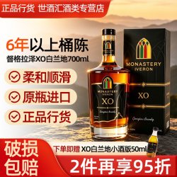加勒海老船长 督格拉泽XO白兰地700ml格鲁吉亚原瓶进口洋酒鸡尾酒调酒基酒礼盒