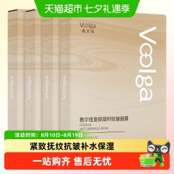 敷尔佳 复颜凝时抗皱面膜 4盒共20片